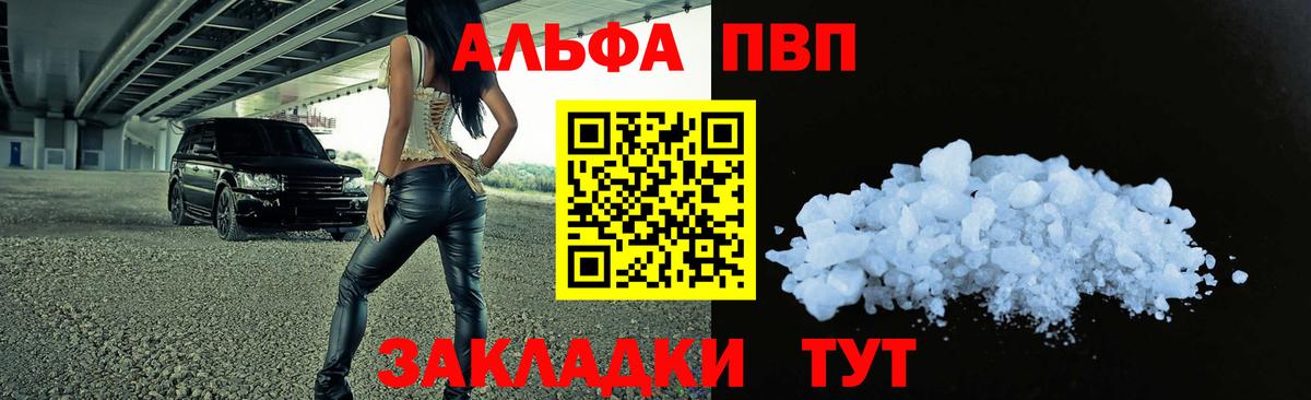 A PVP Соль  A PVP VHQ  Южно-Сахалинск  цена наркотик  Вход с VPN  Альфа ПВП СК КРИС  Alpha-PVP 
