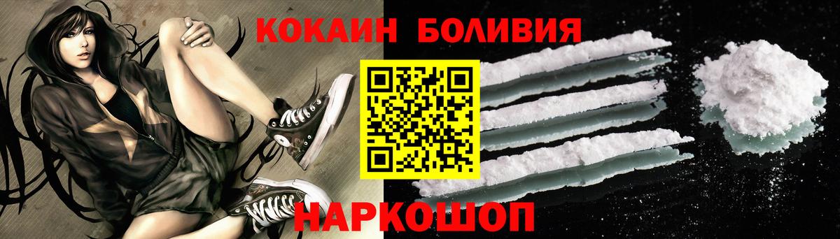 COCAIN 97% Южно-Сахалинск