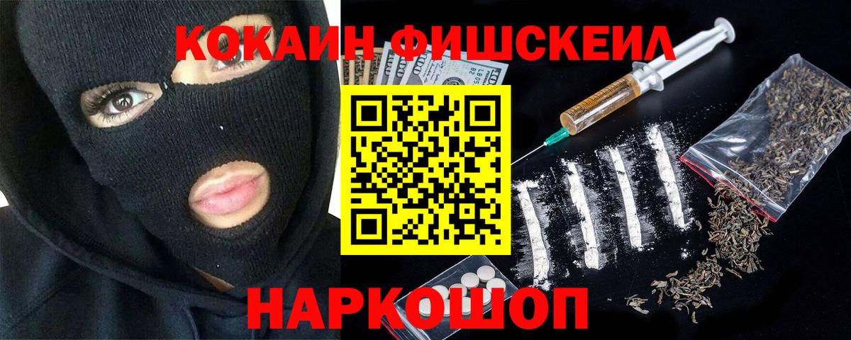 Cocaine  Вход с VPN  наркошоп  Южно-Сахалинск  Кокаин 97%  КОКАИН Columbia 