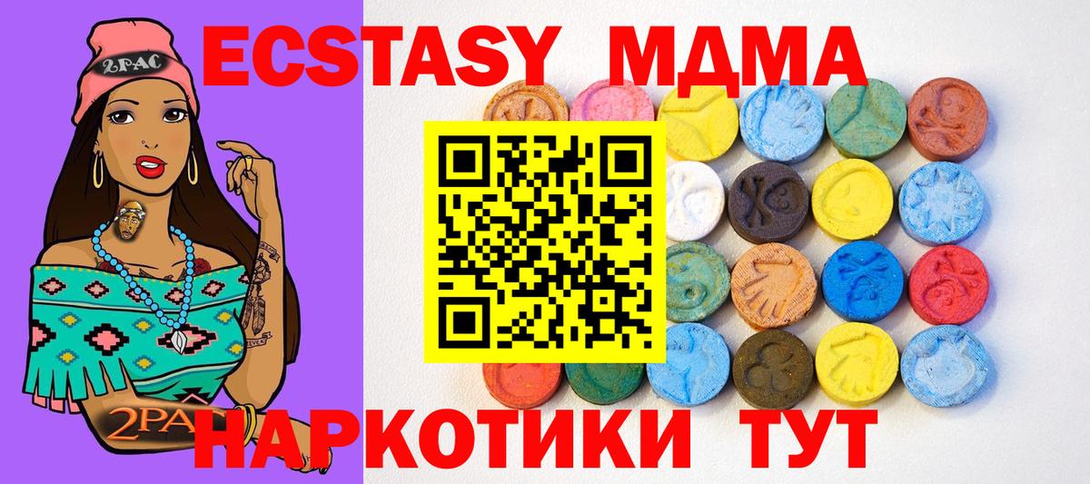 Экстази Cube Южно-Сахалинск