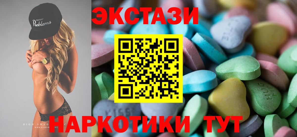 Южно-Сахалинск  Экстази круглые  Экстази XTC  Вход с VPN 