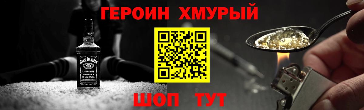 Южно-Сахалинск  Героин Афган  Вход с VPN 