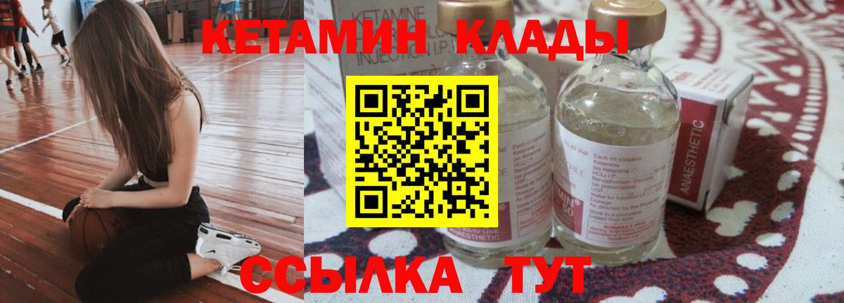 КЕТАМИН VHQ Южно-Сахалинск