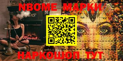 марки nbome Ливны