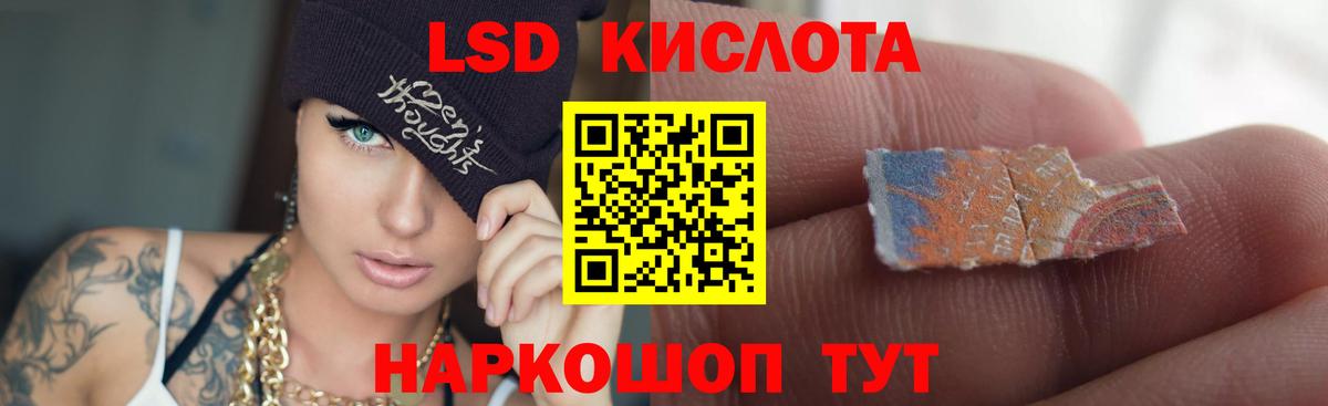 LSD-25 экстази ecstasy Южно-Сахалинск