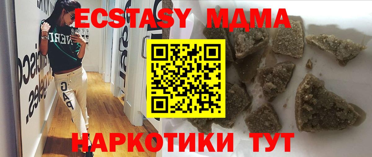 МДМА Molly Южно-Сахалинск