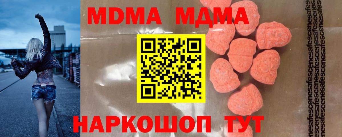 Южно-Сахалинск  МДМА VHQ  МДМА  MDMA Molly  Вход с VPN 