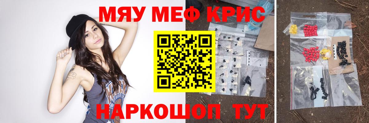 Меф кристаллы Южно-Сахалинск