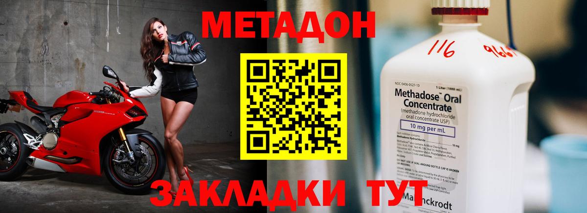 даркнет какой сайт  Метадон methadone  Южно-Сахалинск  Вход с VPN  Метадон белоснежный 