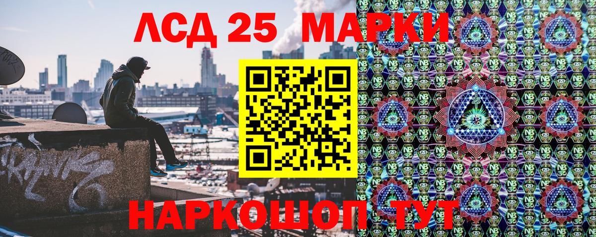 Южно-Сахалинск  Марки 25I-NBOMe 1500мкг  Вход с VPN  Марки 25I-NBOMe 1500мкг 